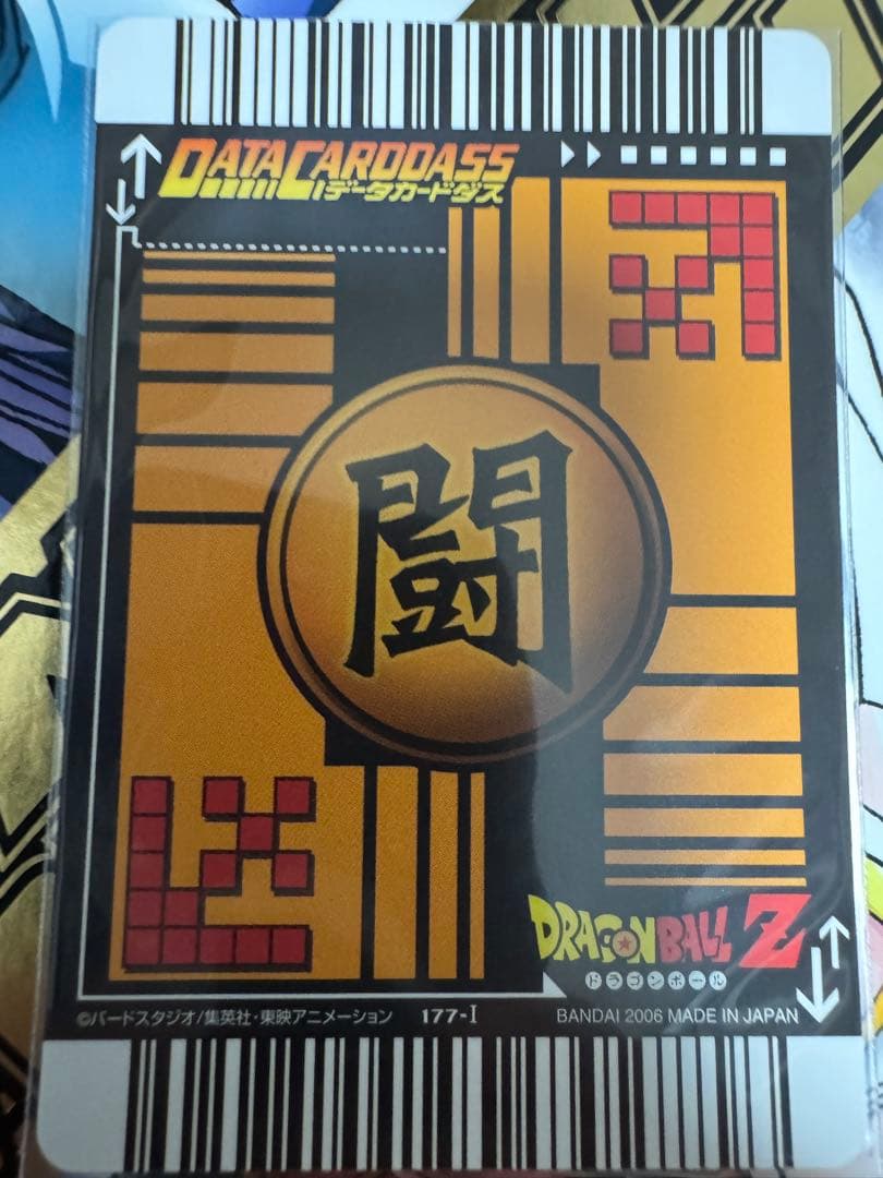 ドラゴンボールカード フルコンプセット