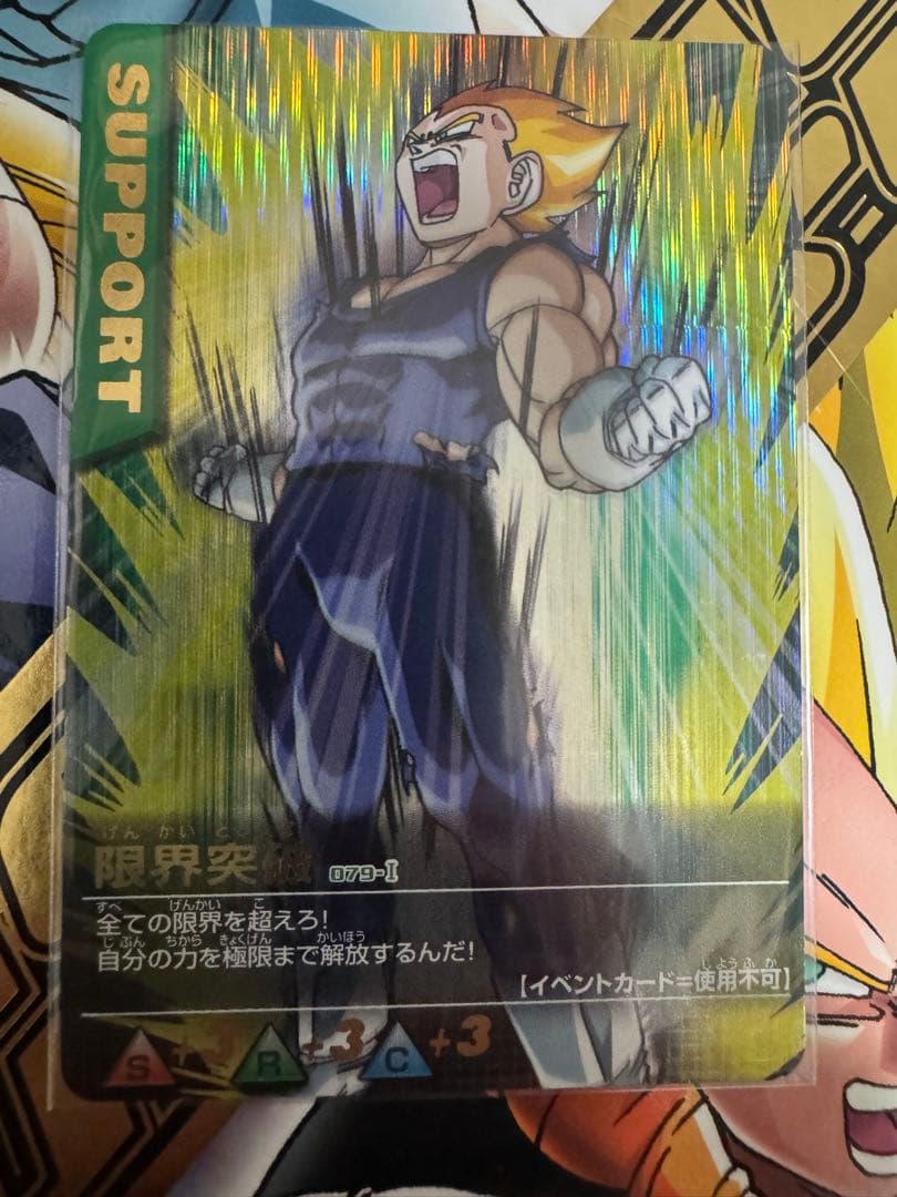 ドラゴンボールカード フルコンプセット