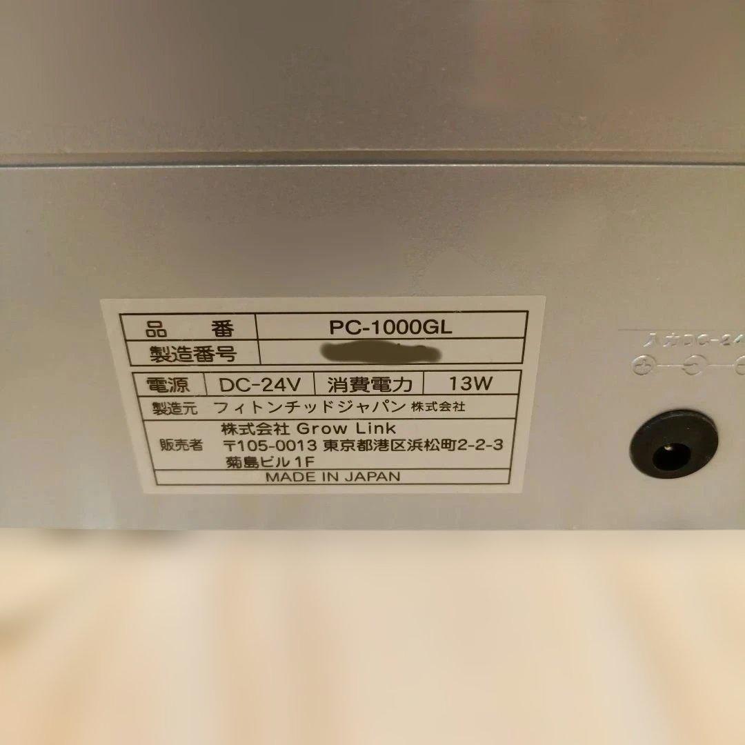 ion Fresh イオン発生器 PC-1000 GL