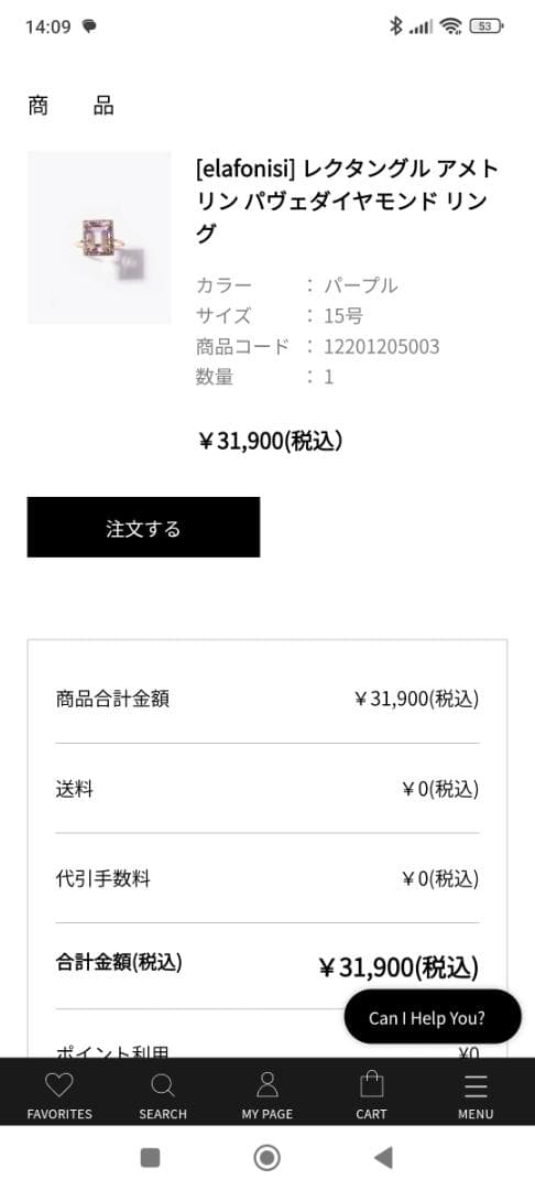 アルティーダウード　リング　アメトリン　パフェダイヤ　パフェダイヤ