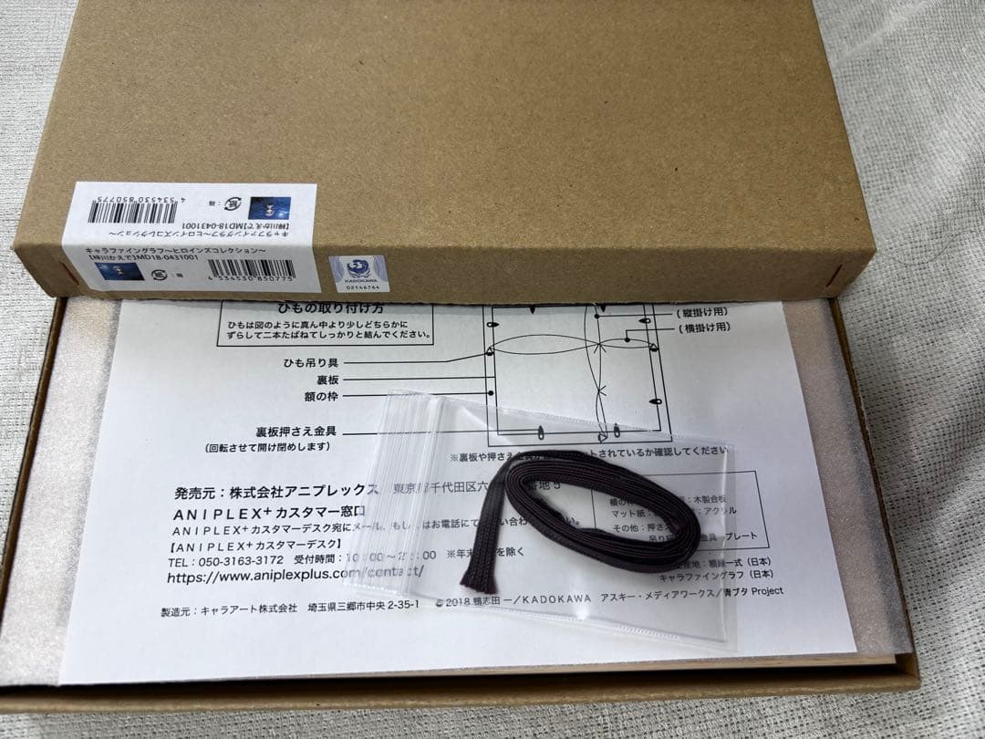 青春ブタ野郎 キャラファイングラフ 7種