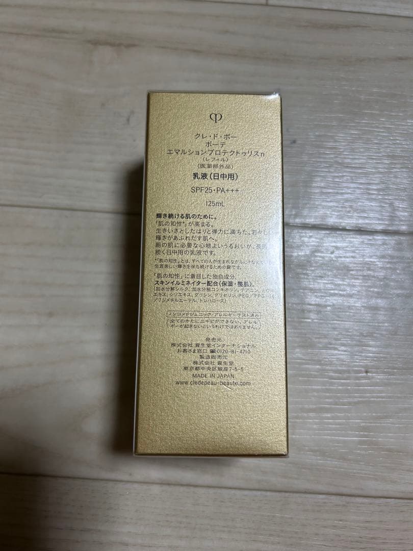 本日23時まで値下げ‼️クレドポーボーテ 日中用乳液