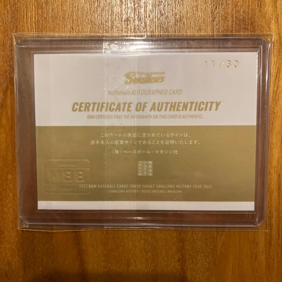 bbm 2022 ヤクルトスワローズヒストリー　直筆サイン　古田敦也