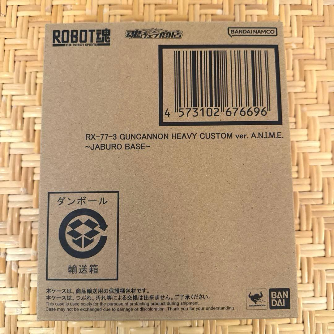 ROBOT魂 RX-77-3 ガンキャノン重装型 ジャブロー基地仕様