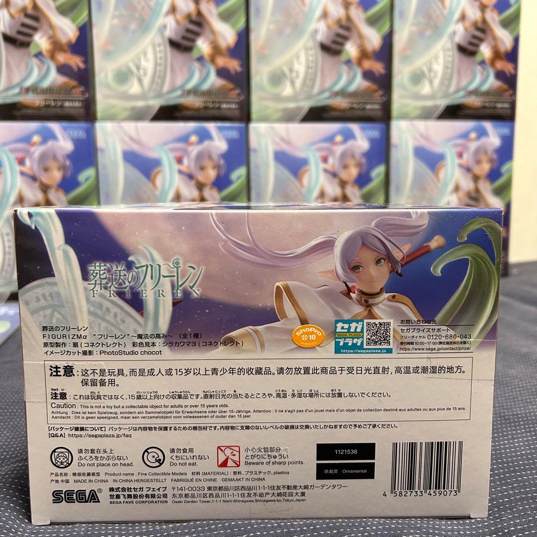 20個 葬送のフリーレン FIGURIZMα 魔法の高み ポスター付き②