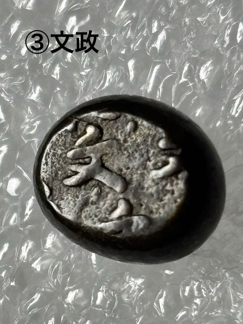 江戸時代 中後期 5時代 小粒 豆板銀セット