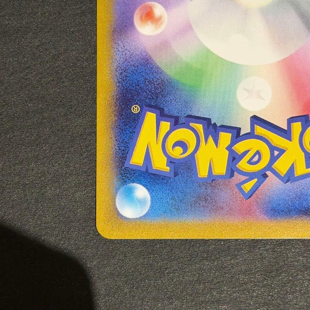 ポケモンカード ナンジャモsar クレイバースト