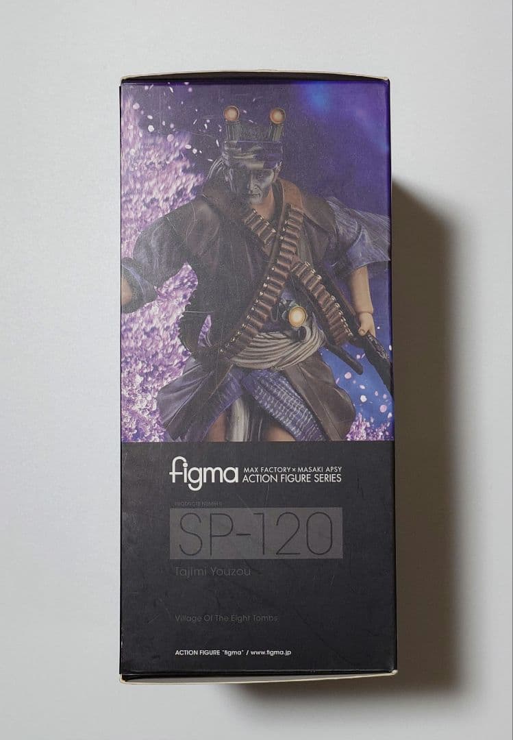 figma 多治見要蔵 八つ墓村