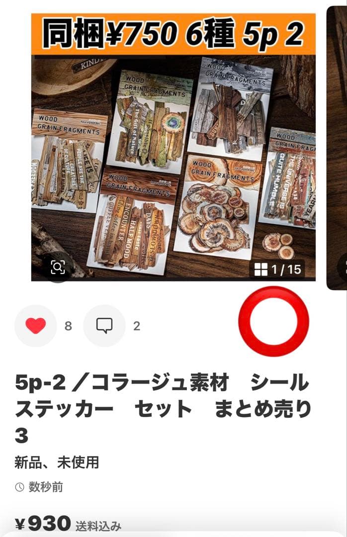 お取り置き中(*・ᴗ・*) コラージュ素材