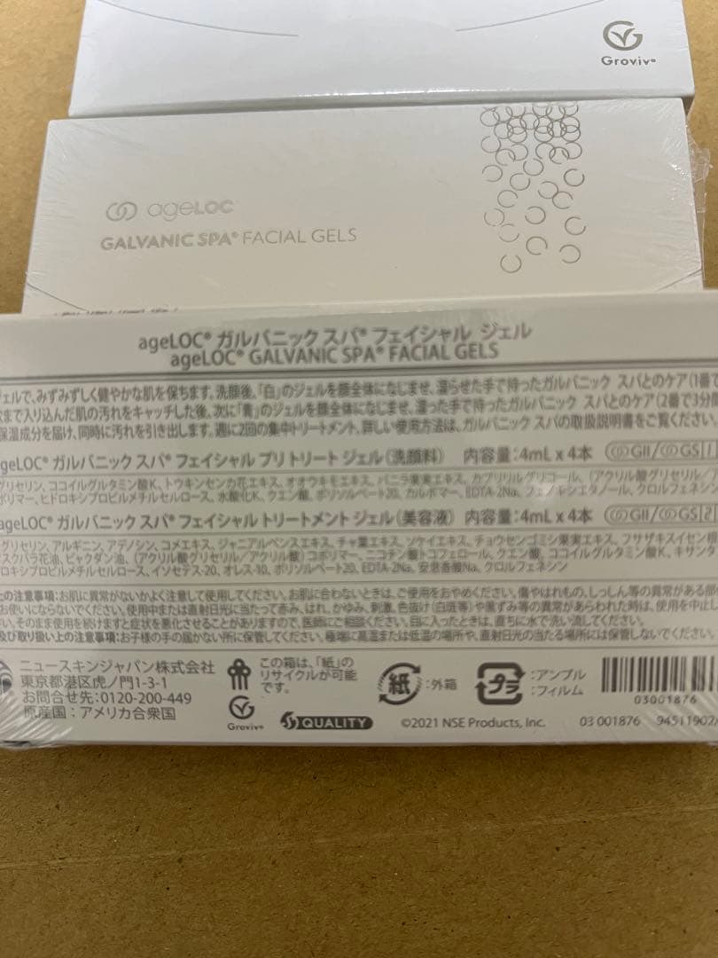 NU SKIN genLOC ガルバニック スパ フェイシャル ジェル 3箱