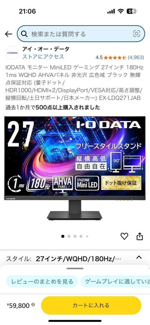 I-O DATA ゲーミングモニター　EX-LDQ271JAB