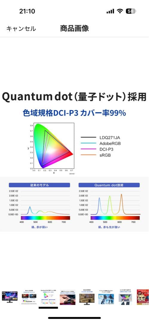 I-O DATA ゲーミングモニター　EX-LDQ271JAB
