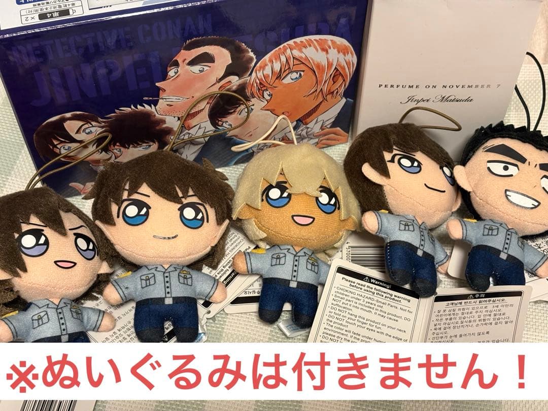 名探偵コナン松田陣平の携帯電話 パフューム・オン・ノーベンバーセブン特装版