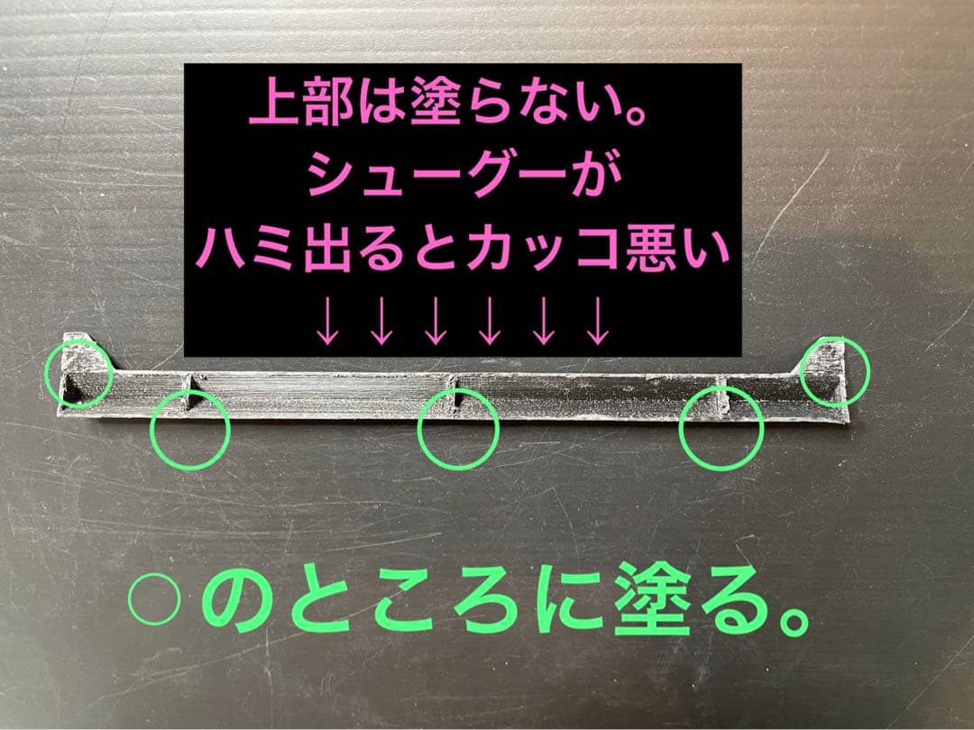 AE86 サイドステップ取付方法