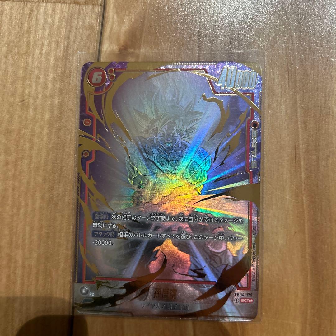 ドラゴンボール　カードゲーム　フュージョンワールド　SCR FB04-129