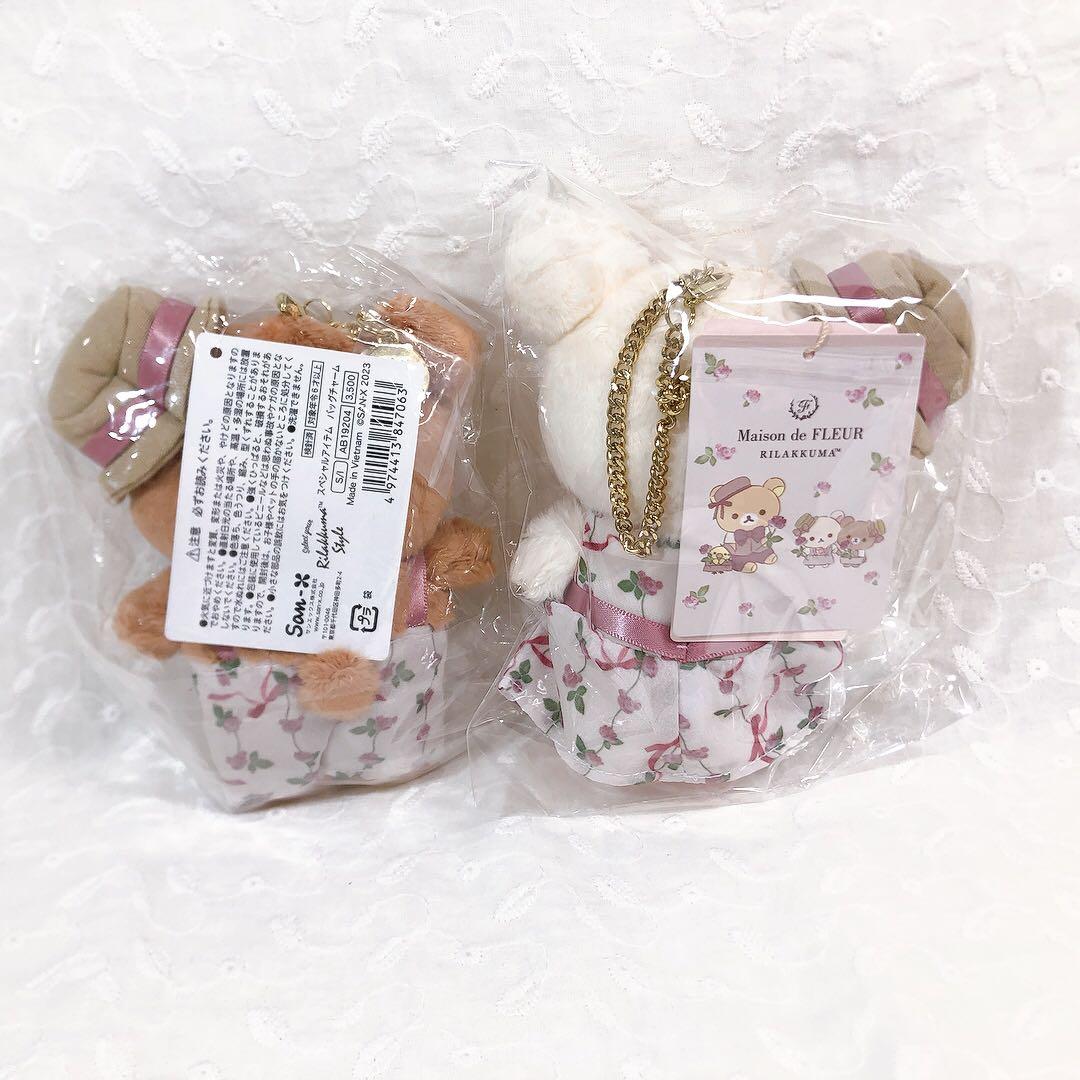 匿名　新品未使用未開封　リラックマ　メゾンドフルールコラボ　ぶらさげぬいぐるみ