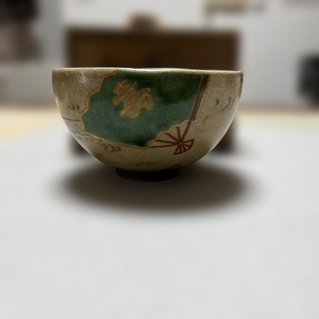 茶碗　仁清写扇面　永楽善五郎作　共桐箱　箱書有 時代物　希少な茶碗　レア茶道具