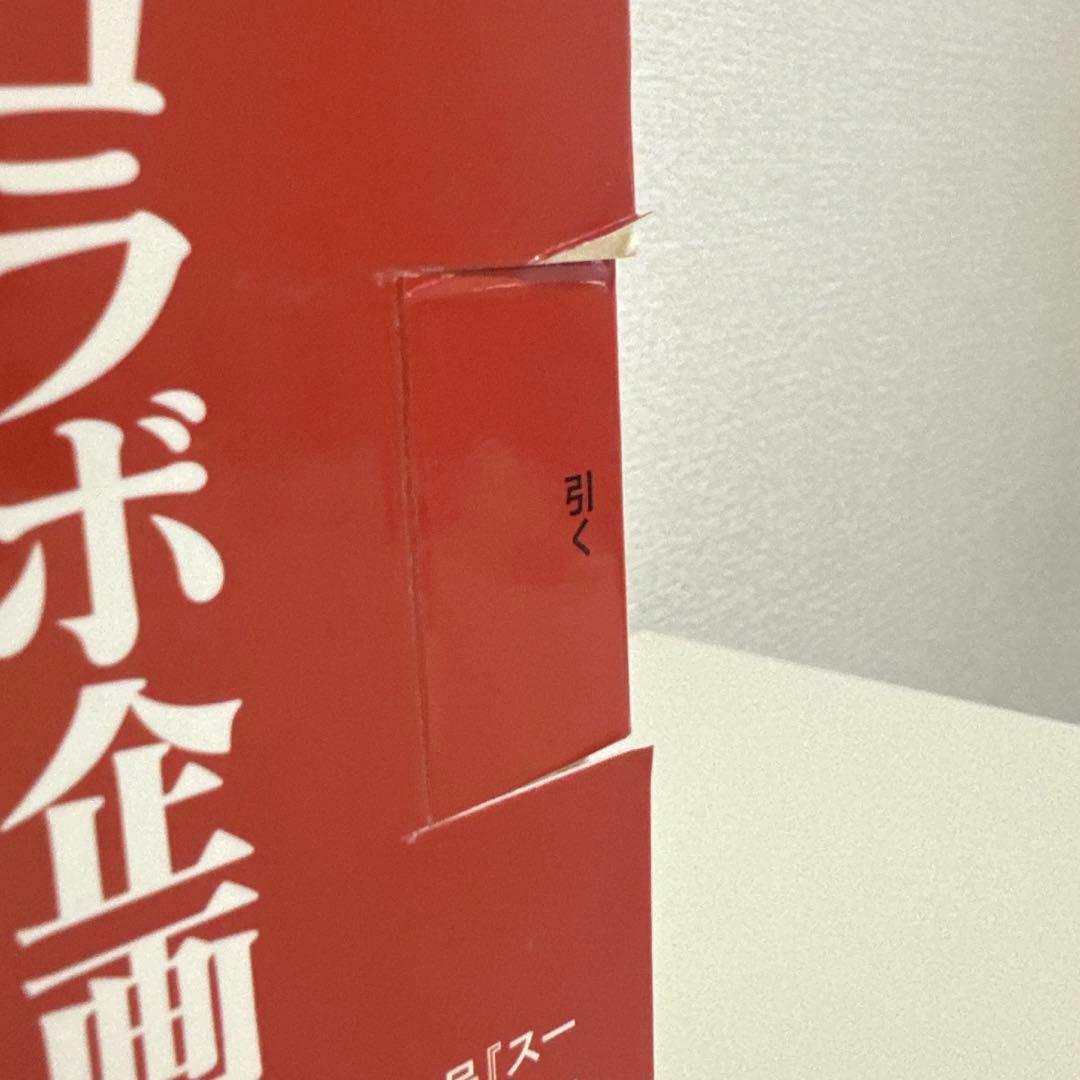 純烈ジャー　ソフビ　海洋堂 素顔バージョン