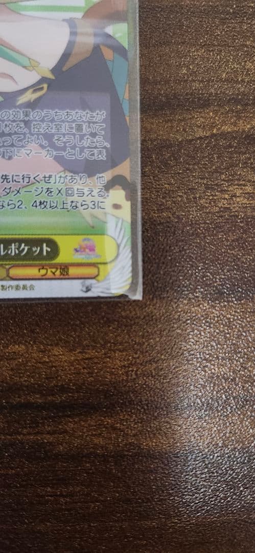 ジャングルポケット　サイン入りSP　ヴァイスシュヴァルツ