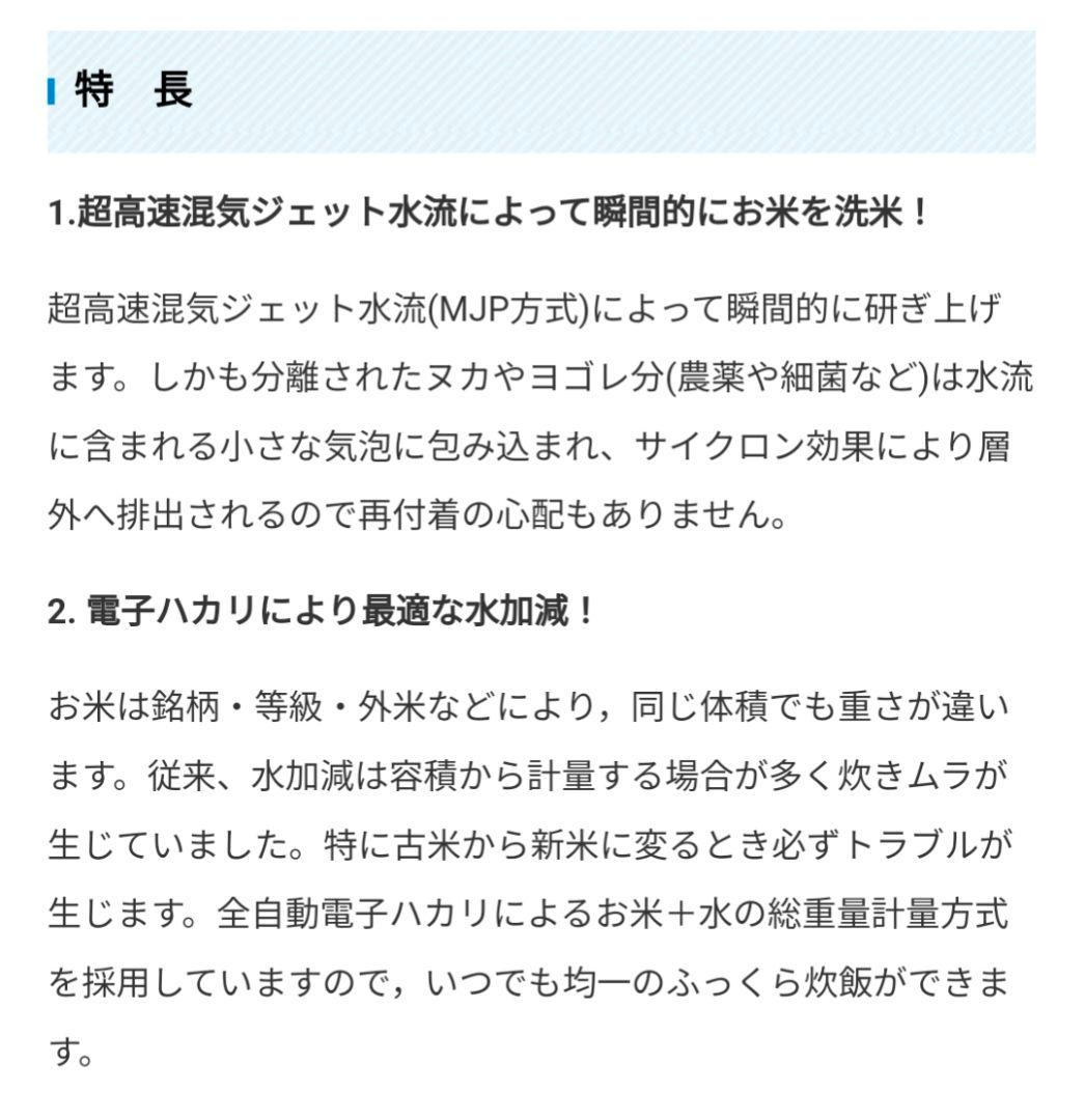 業務用全自動洗米機 UD-45PL