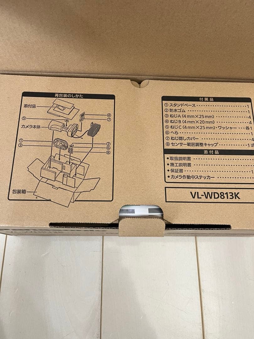 VL-WD813K センサーライト付屋外カメラ