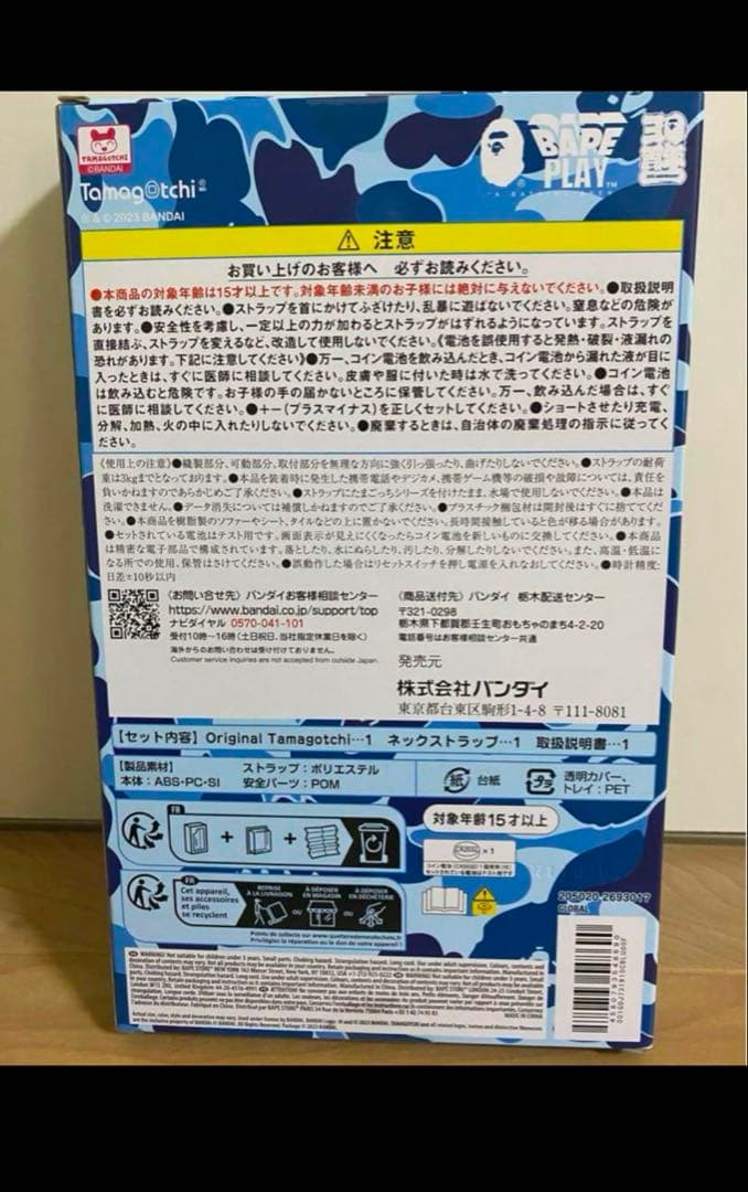 【新品】オリジナルたまごっち A BATHING APE ブルー