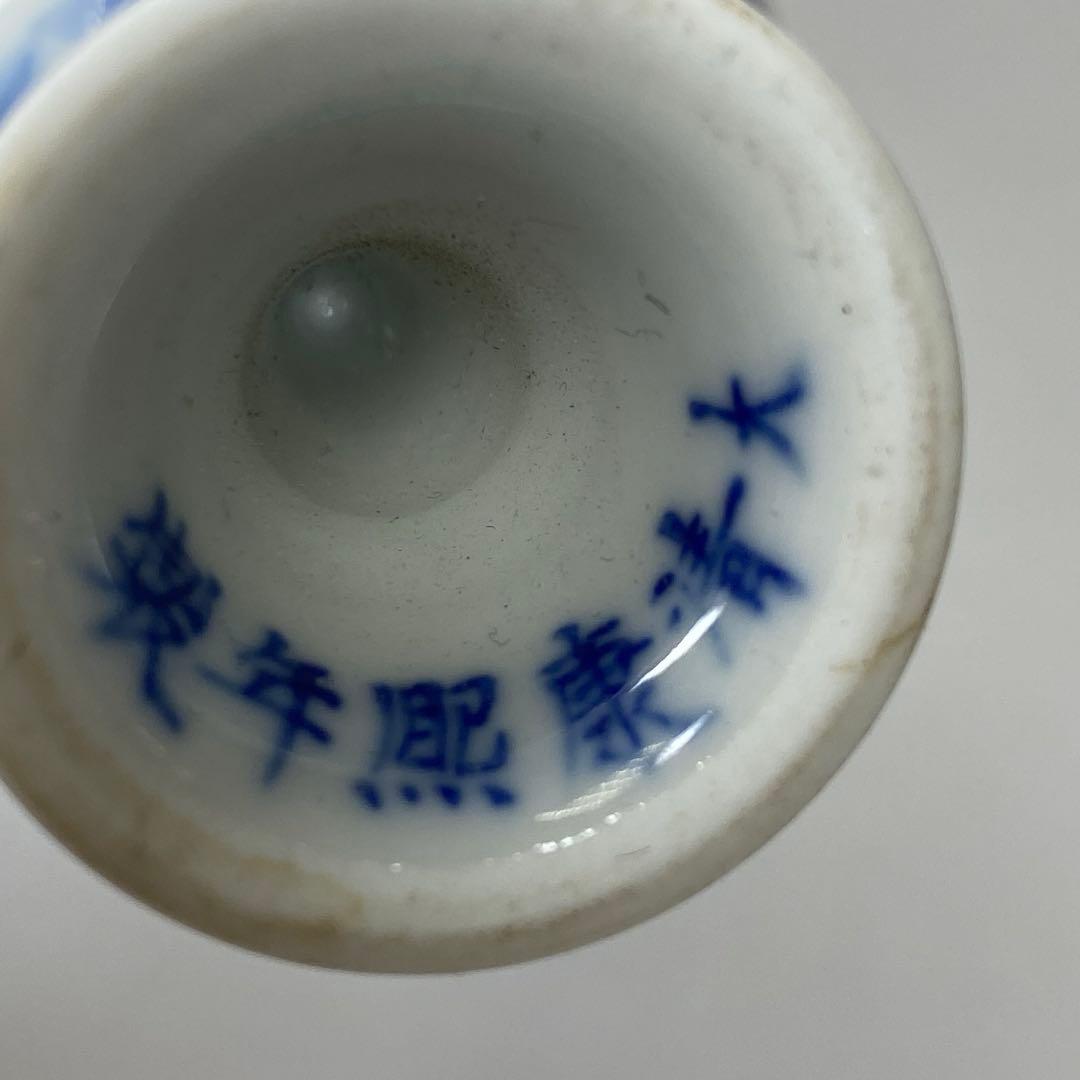 中国清時代　大清康熙年製　青花　馬上杯　タサオ　東さ7-0302☆2F