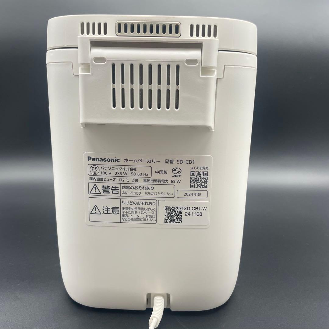 ◯Panasonic ホームベーカリー SD-CB1 ホワイト 2024年製