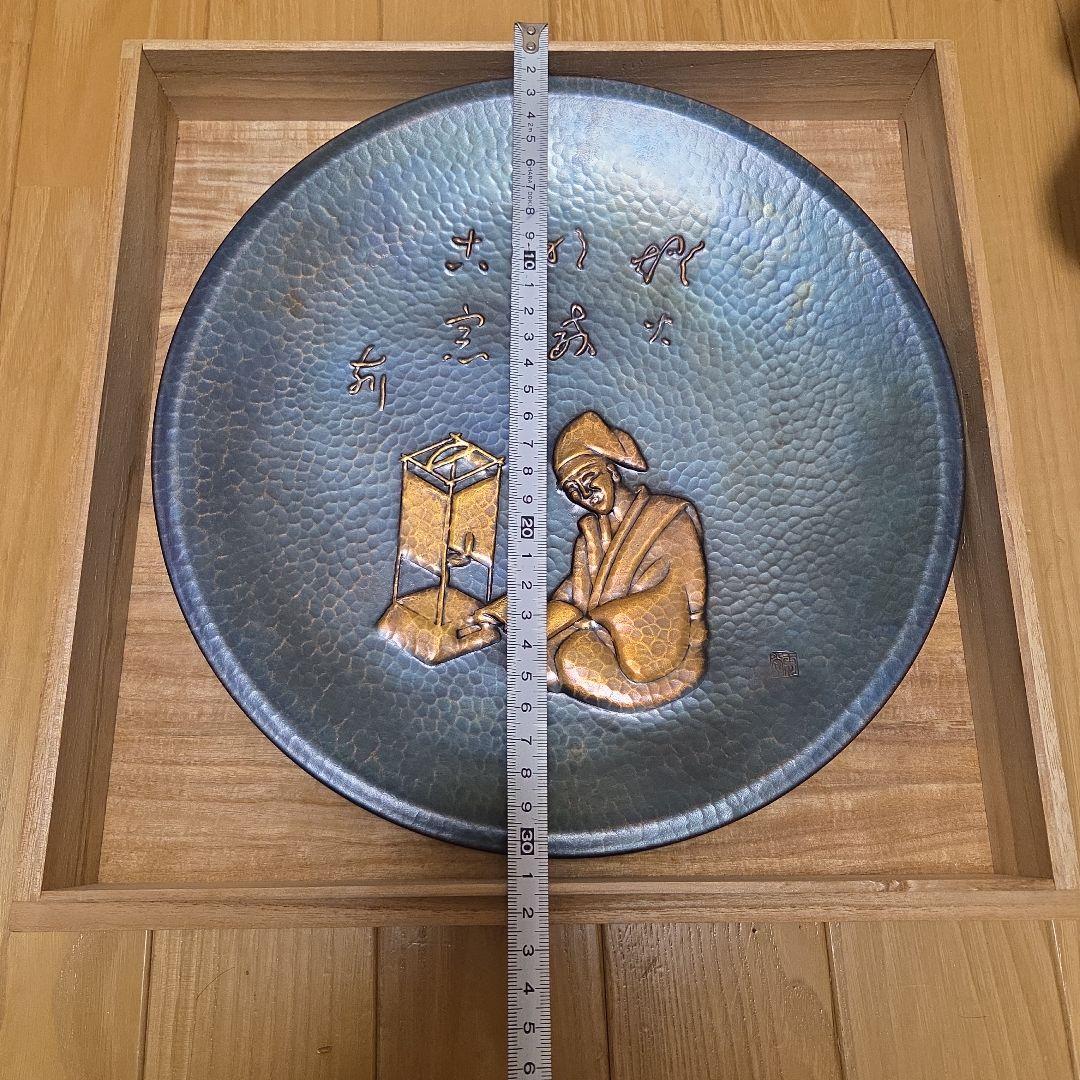 鎚起銅器　燕玉川堂　飾り皿　良寛読書　共箱付属　未使用品美品