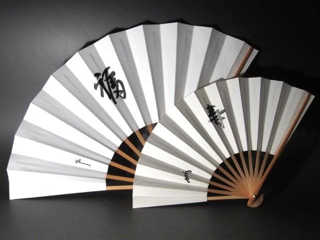 ★　即中斎筆　寿栄廣（扇）　福寿★x522