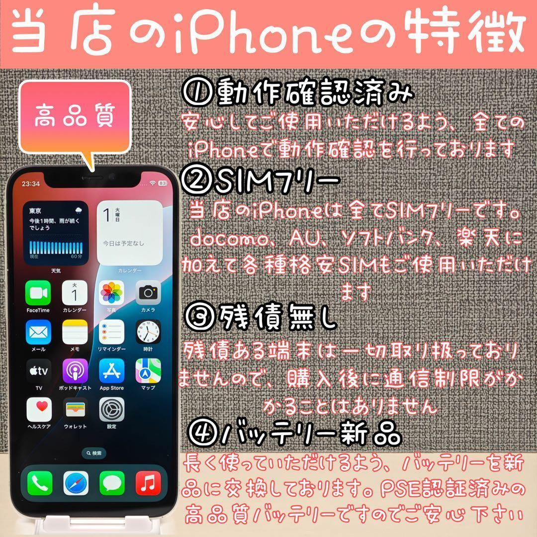 【大容量バッテリー】iPhoneSE3 128GB SIMフリー スターライト