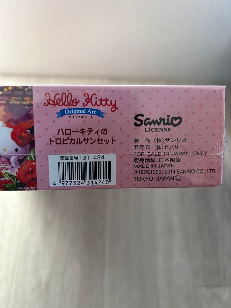 ハローキティのトロピカルサンセット (72x49cm)