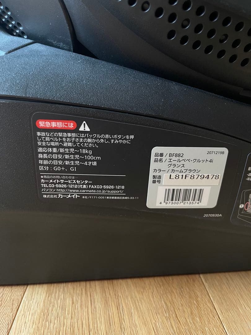 AILEBEBE（エールベベ） クルット4i グランス カームブラウン