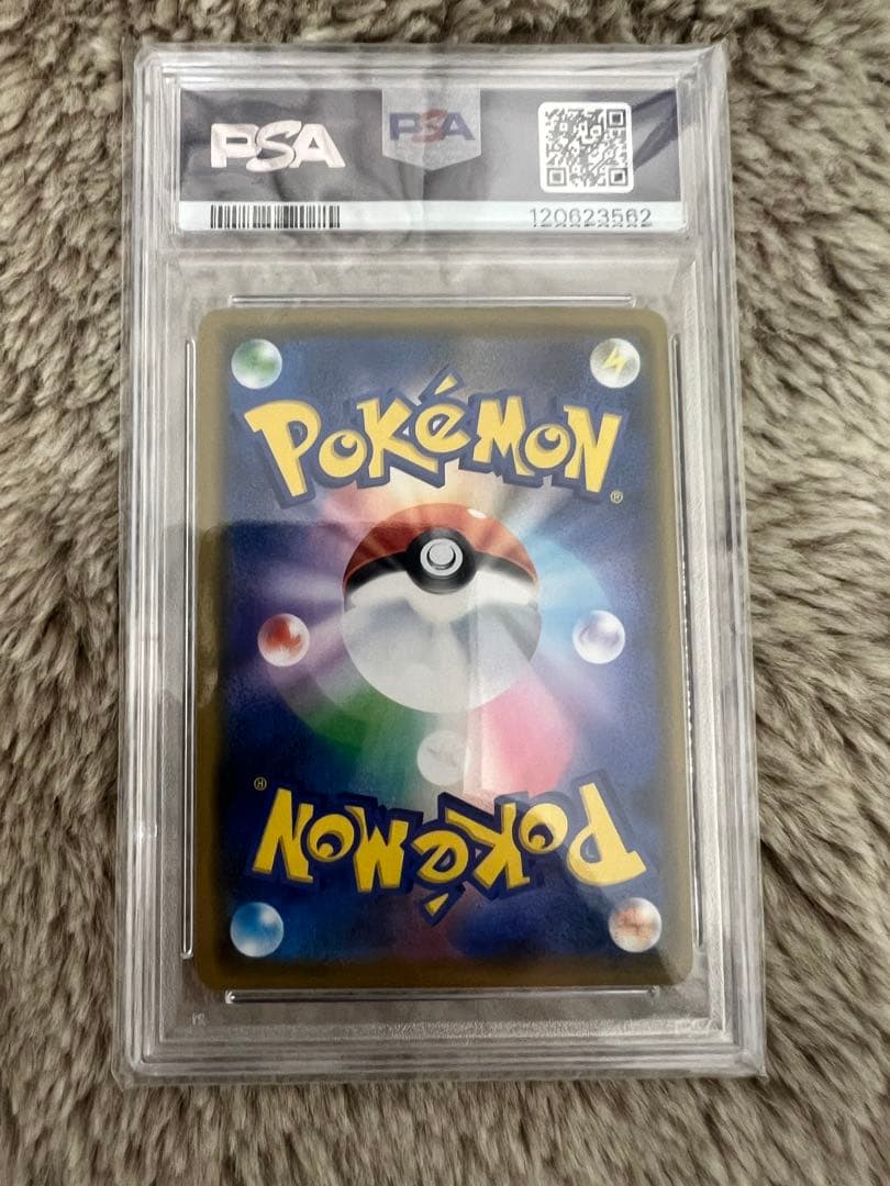 レシラム &ゼクロム GX RR PSA10