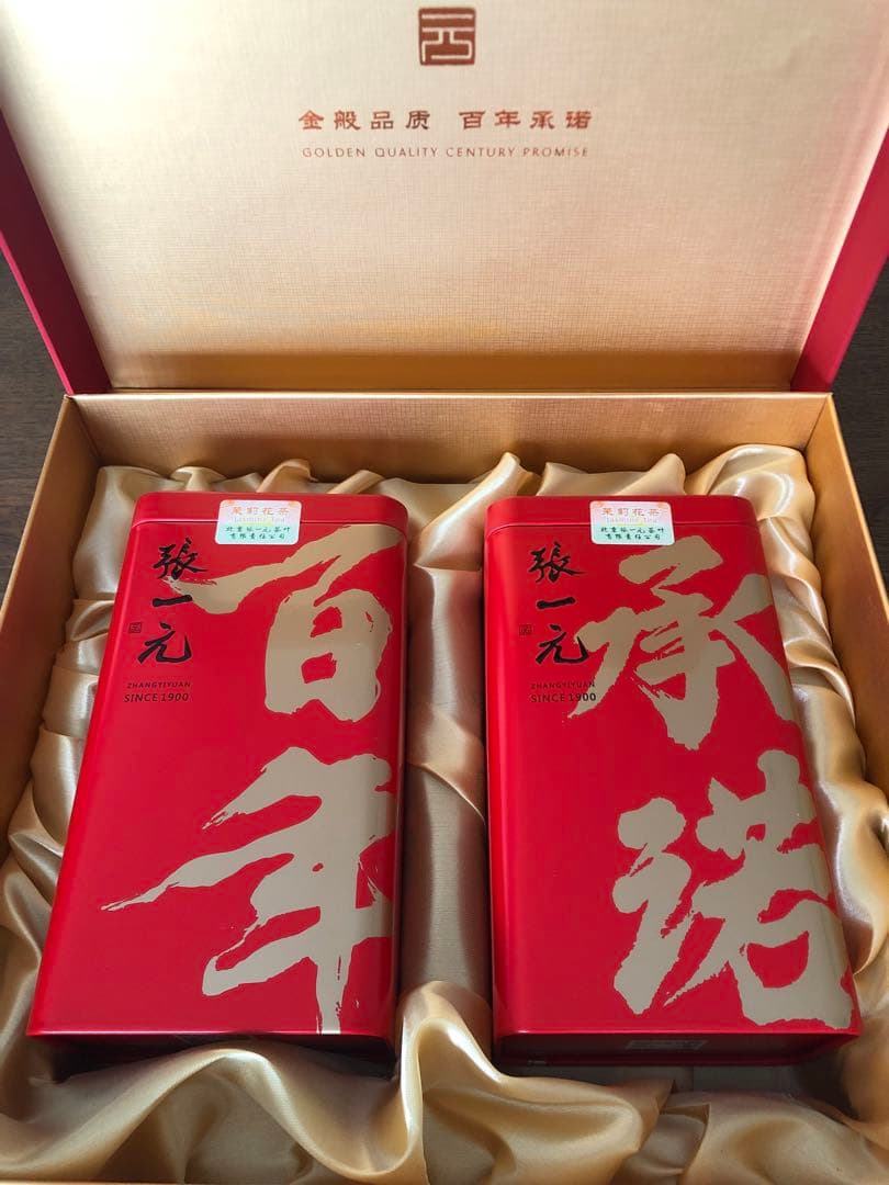 高級贈答品 　LONGHAO 張一元　茉莉花茶200g×２缶　百年承諾