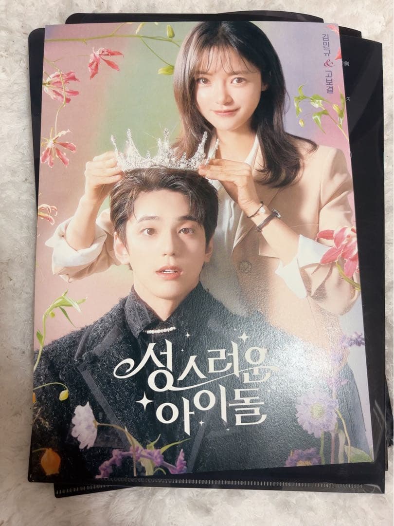 聖なるアイドル サイン入りポスター KCON JAPAN A賞