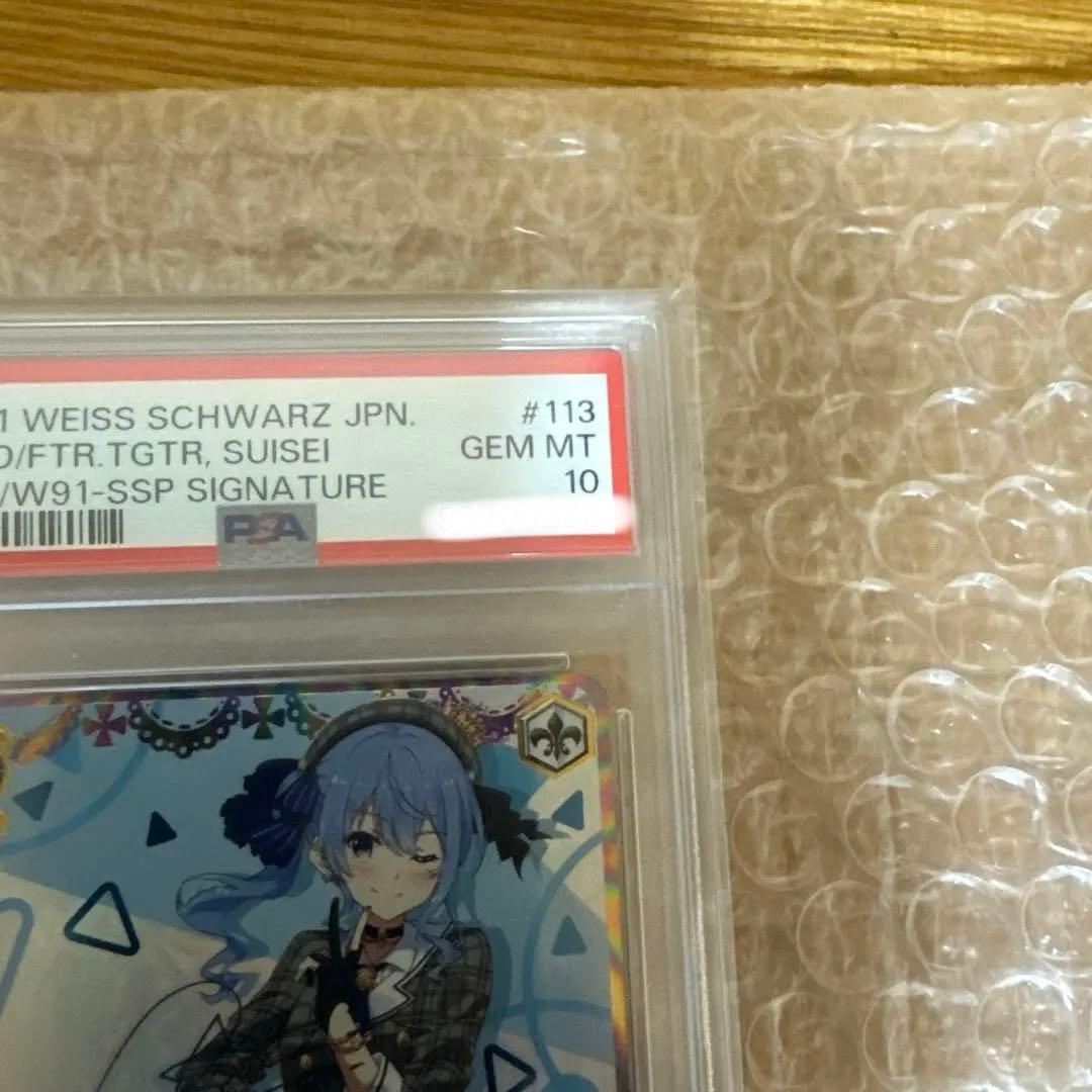 2021 星街すいせいサイン入りカード PSA 10