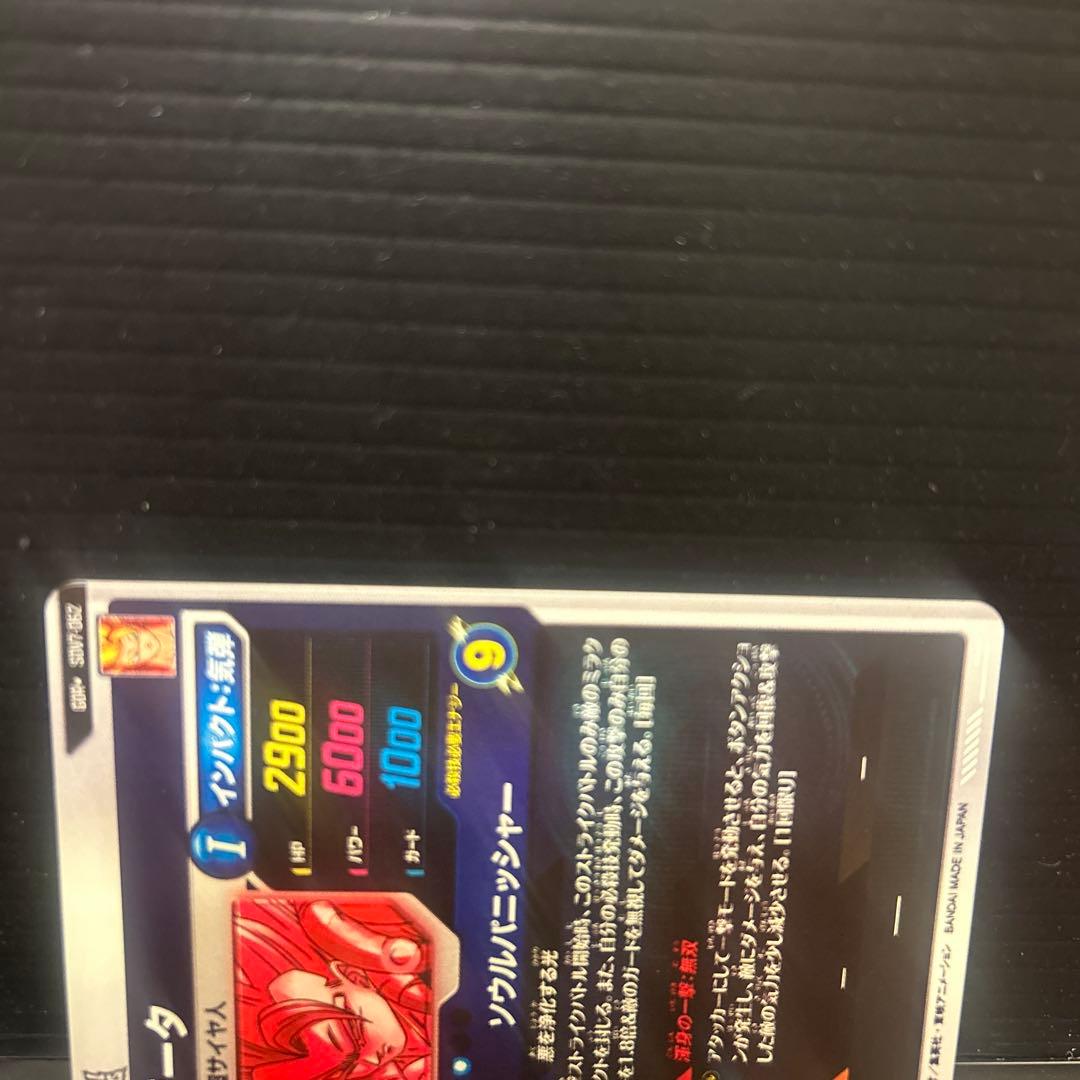 ドラゴンボールスーパーダイバーズSDV7-062ゴジータ★パラレル★