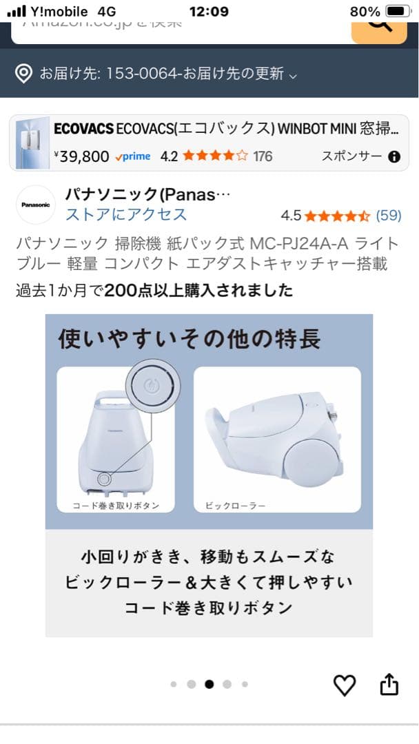 Panasonic MC-PJ24A-A 掃除機ライトブルー