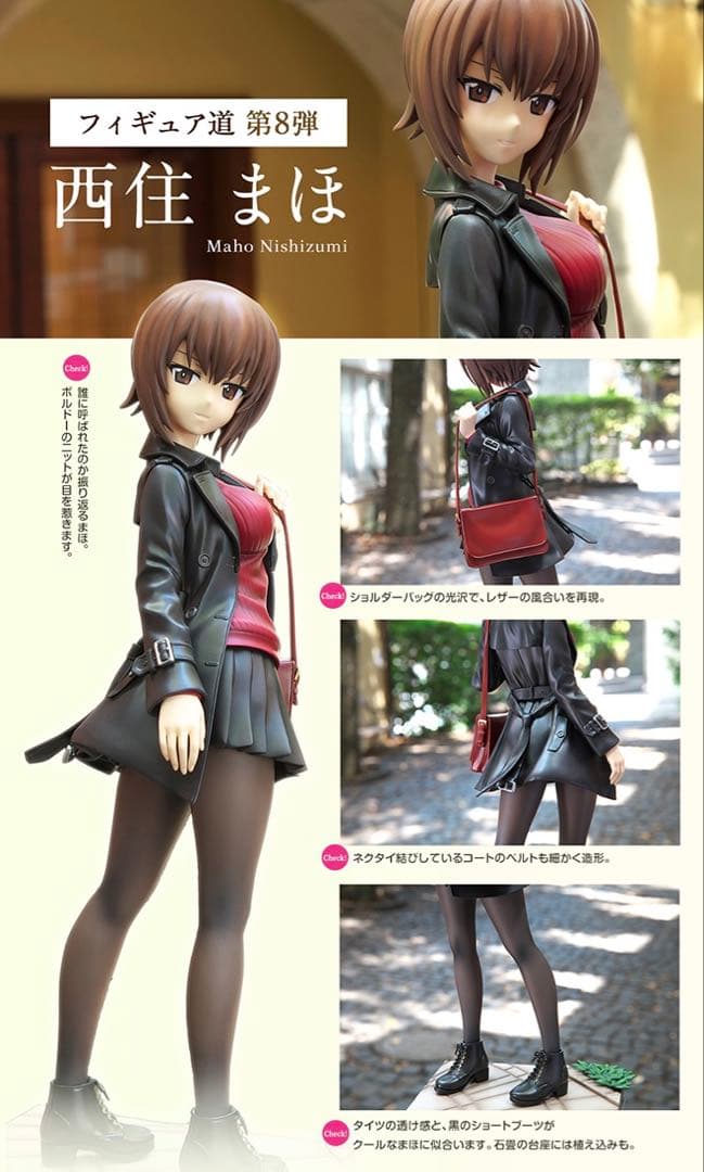 【未開封】ガールズ&パンツァー 西住まほ・逸見エリカ 私服Ver.【特典3点付】