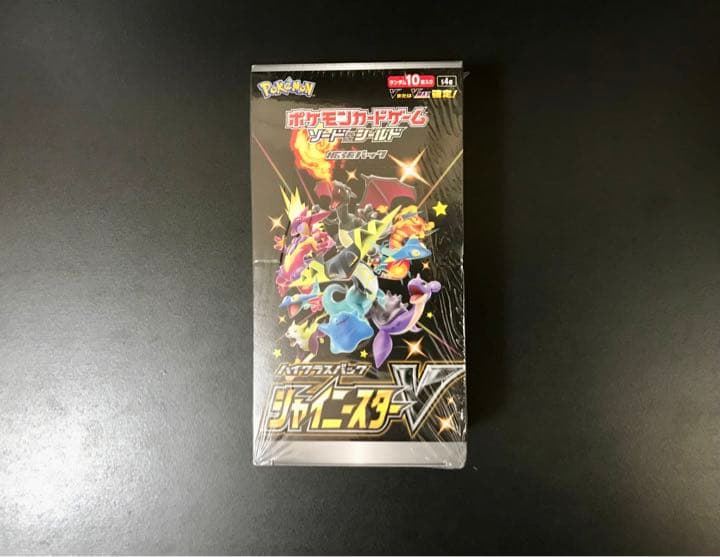 シャイニースター