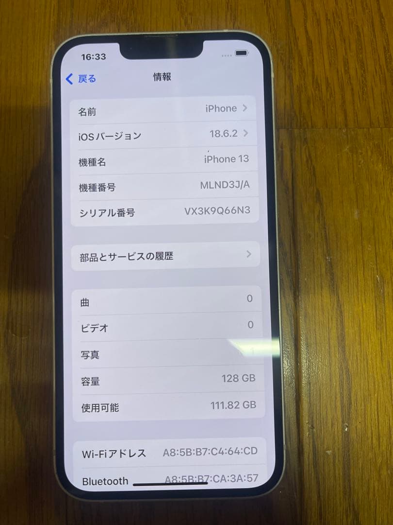 携帯電話本体 Apple iPhone 13 128GB
