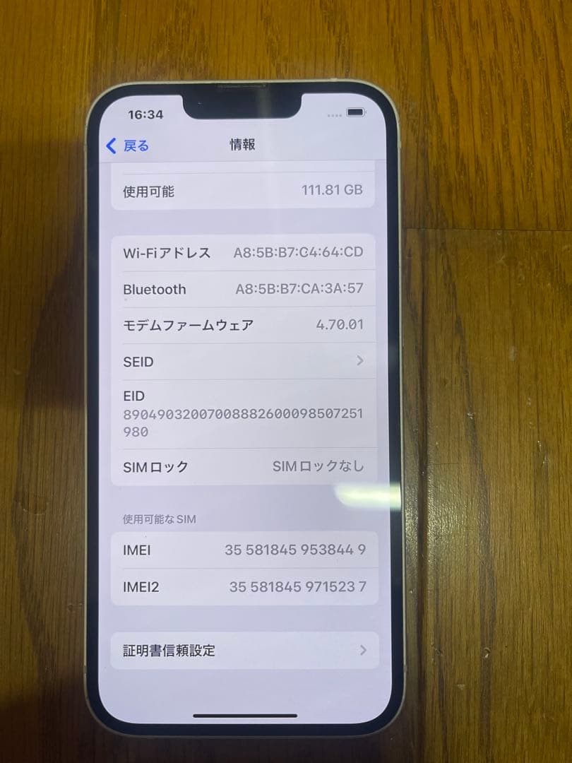 携帯電話本体 Apple iPhone 13 128GB