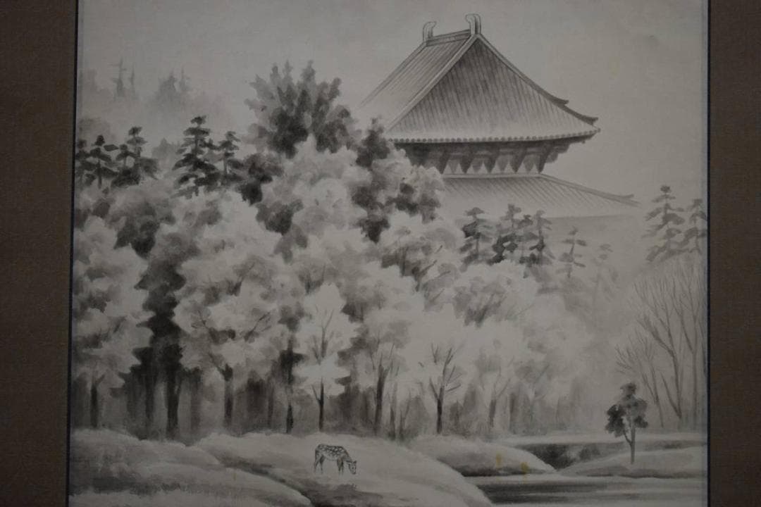 真作/東大寺管長/北河原公典/大平之夢/桐共箱付/布袋屋掛軸HD-938