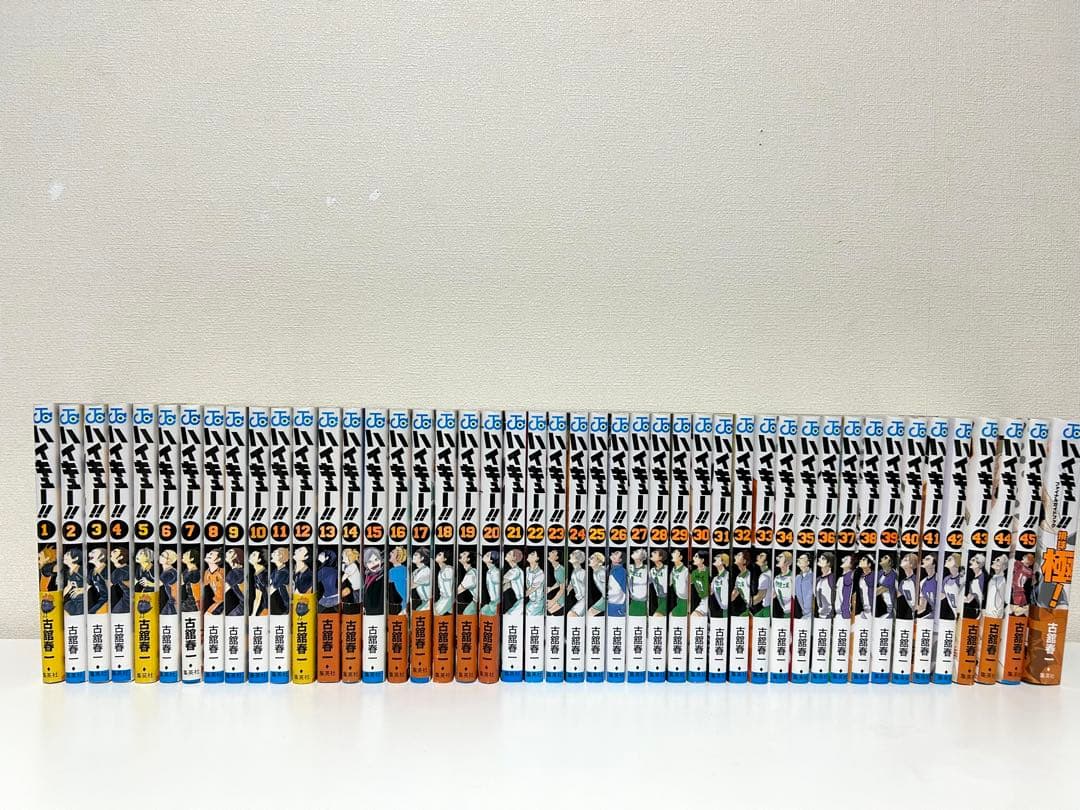 ハイキュー全巻