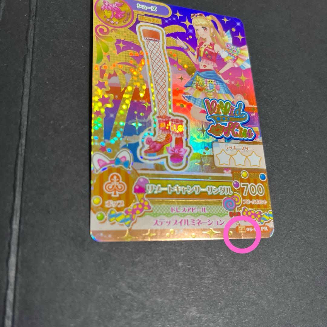 即購入OK アイカツ カード リゾートキャンサーコーデ