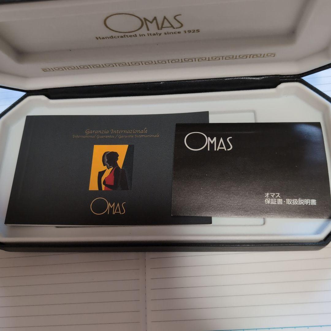 オマス　万年筆