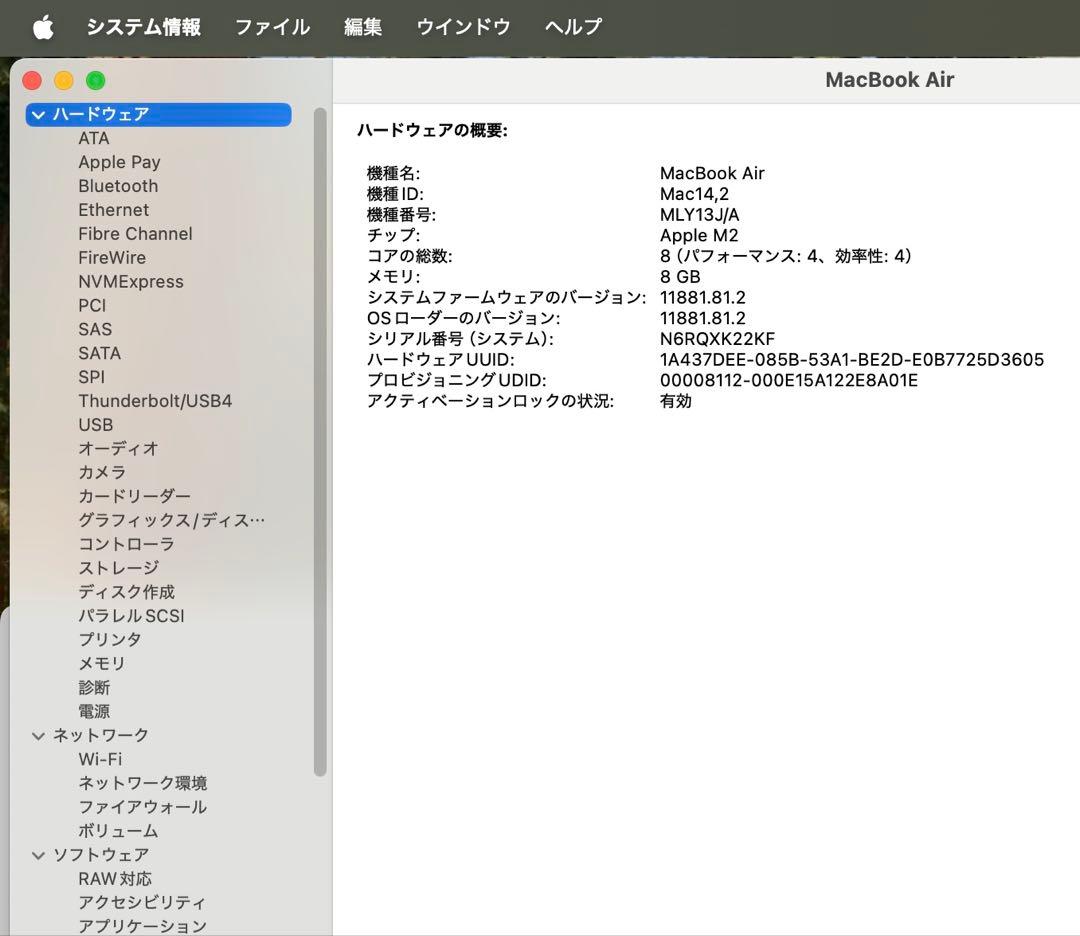 【美品】Macbook Air M2 / STL /メモリ8GB/ 256GB