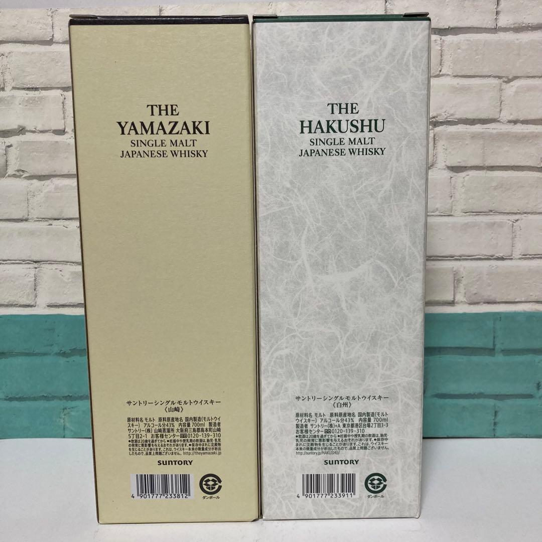 箱付　サントリーシングルモルトウイスキー　白州＆山崎　合計2本