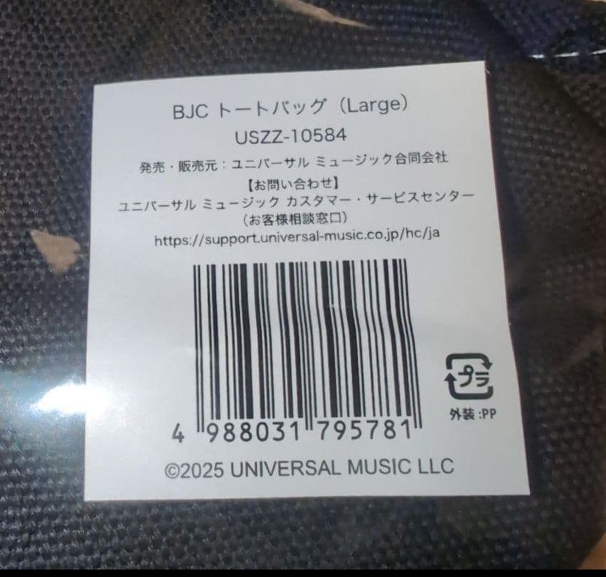 ブランキージェットシティ トートバッグ